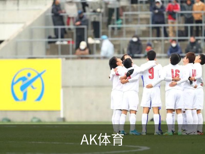关于AK体育